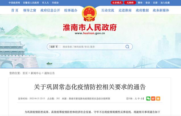多地对常态化核酸检测作出动态调整：延长或取消-3.jpg