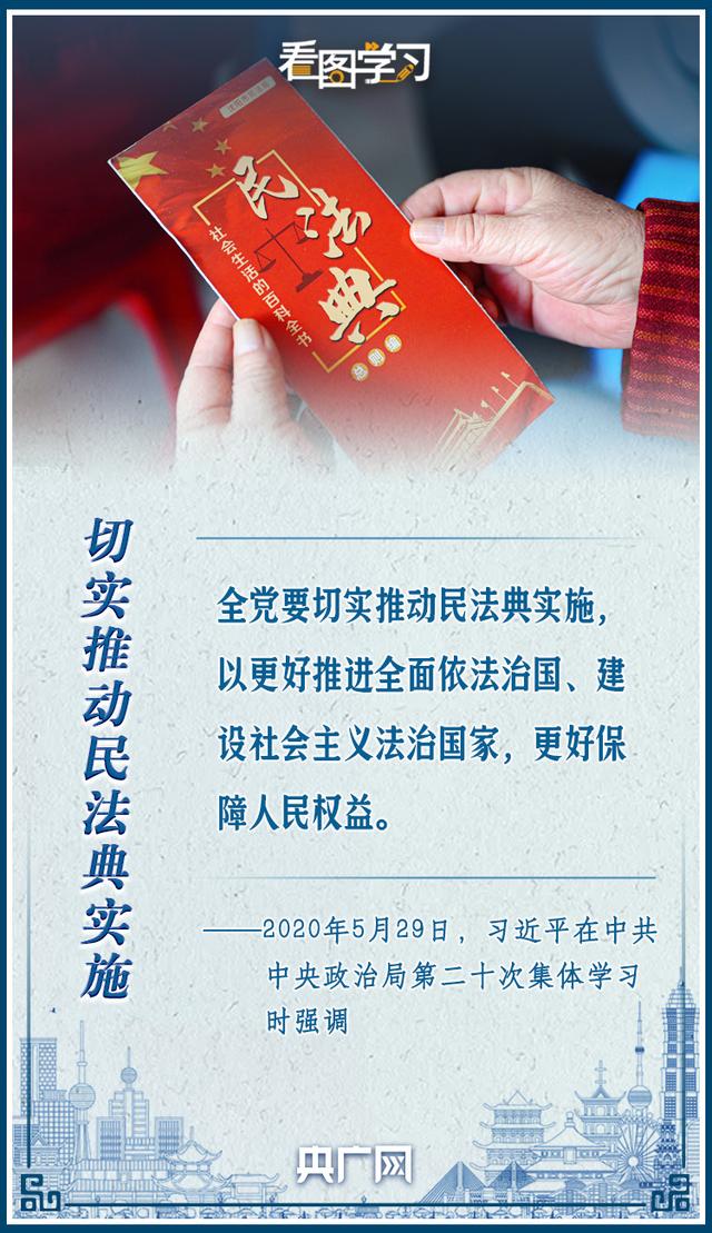 看图学习｜人民幸福生活是最大的人权-7.jpg
