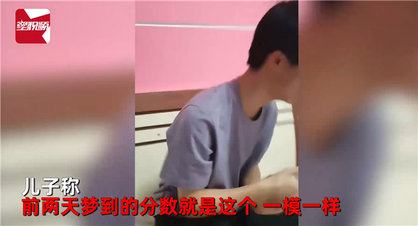 神奇！男生高考532分：和梦到的一模一样-2.png
