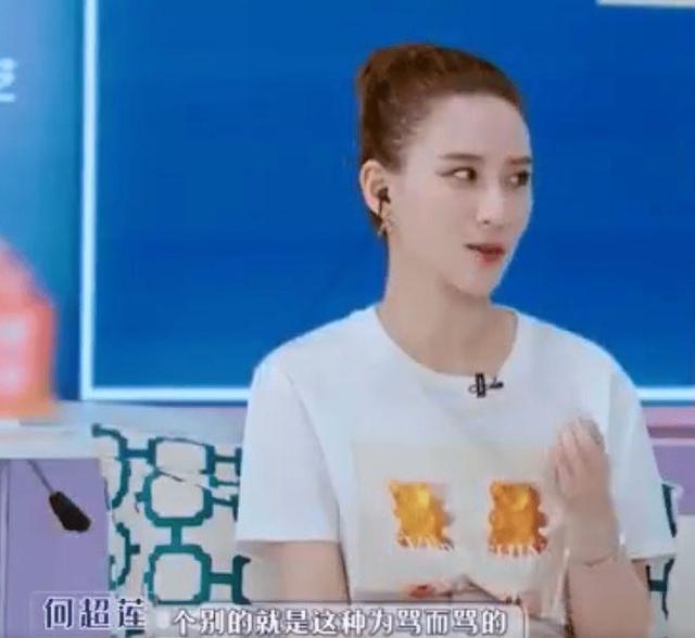 何超莲言论引争议！本人亲自发文道歉：很自责，未来一定谨言慎行-1.jpg