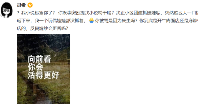 何超莲言论引争议！本人亲自发文道歉：很自责，未来一定谨言慎行-2.jpg