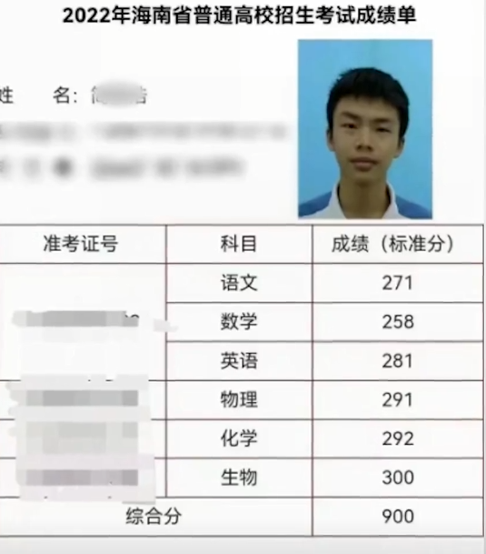 海南一男生高考考出900分满分！清华、北大均与其联系-1.png