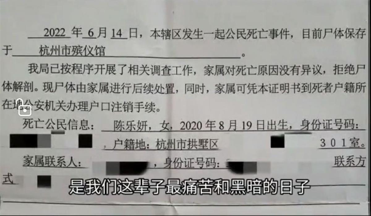 2岁女童被保姆遗留电梯后从8楼坠亡，家长愤而质疑，保姆：接受法律制裁-3.jpeg