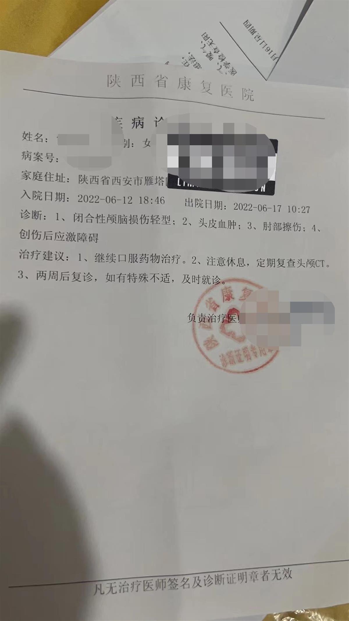 西安一酒吧女老板凌晨遭多人围堵辱骂，一违法人员被行政罚款300元-3.jpeg