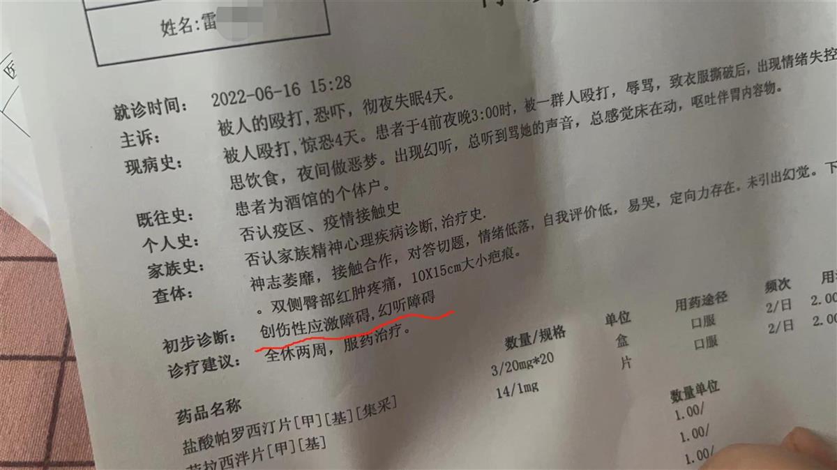 西安一酒吧女老板凌晨遭多人围堵辱骂，一违法人员被行政罚款300元-4.jpeg