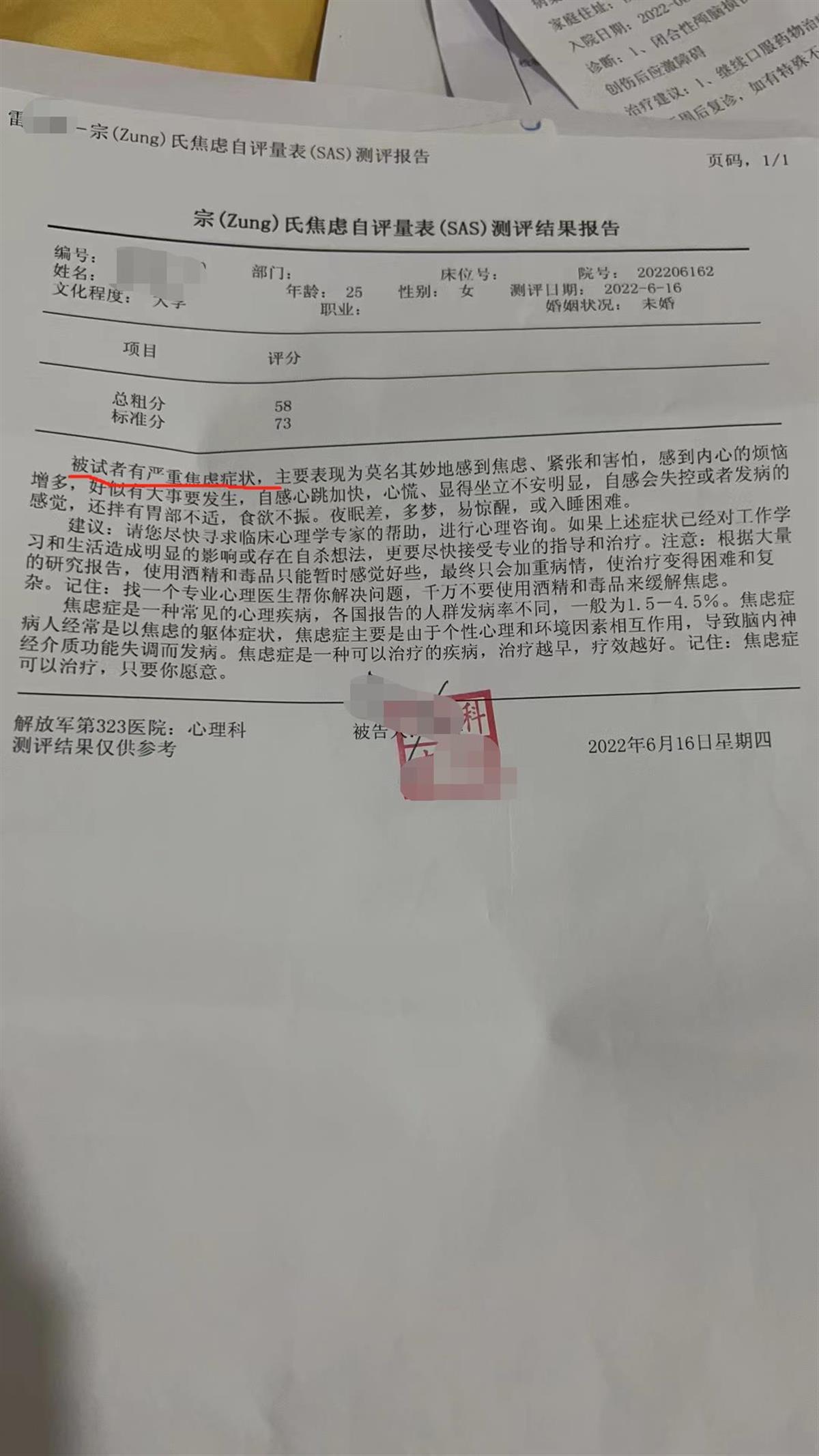 西安一酒吧女老板凌晨遭多人围堵辱骂，一违法人员被行政罚款300元-5.jpeg