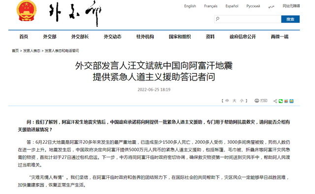 外交部：中国政府决定向阿富汗提供5000万元紧急人道主义援助-1.jpg