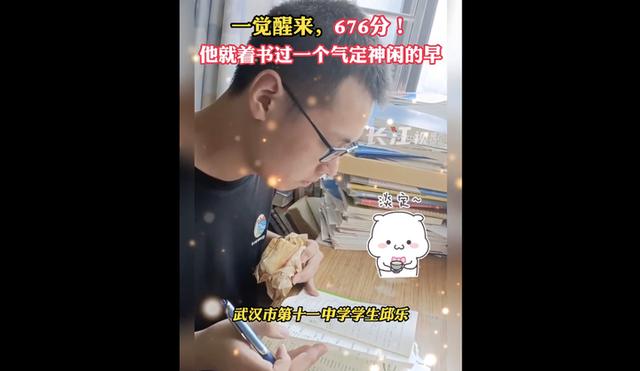 淡定小伙得知考了676分后，边吃早餐边看书 被网友发现看的是大学四级词汇书-1.jpg