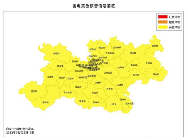 自贡发布雷电黄色预警：6小时内可能发生雷电活动，有可能造成雷电灾害事故-1.jpg