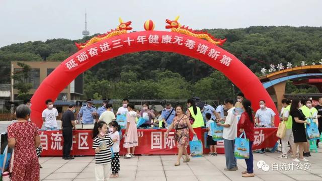 自贡自流井：禁毒宣传不停歇 全民携手筑防线-1.jpg