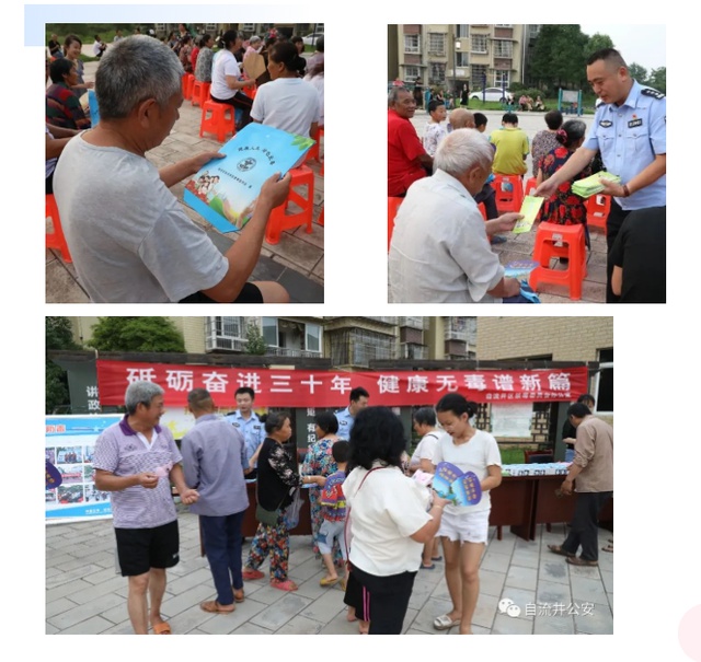 自贡自流井：禁毒宣传不停歇 全民携手筑防线-7.jpg