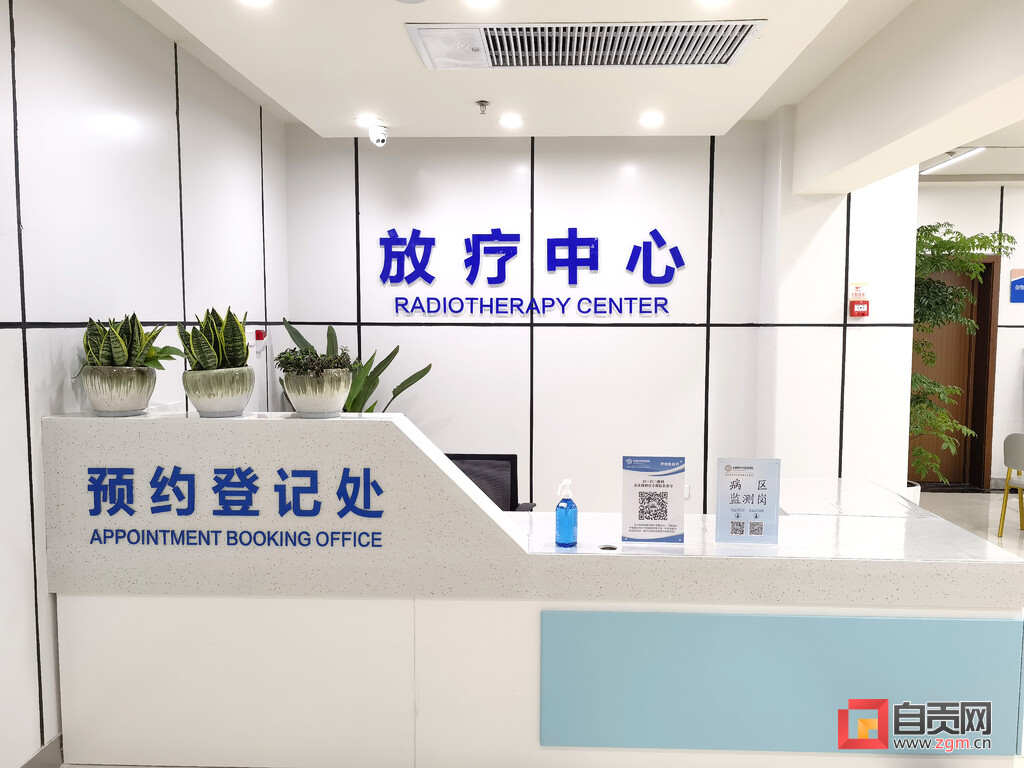 自贡市中医医院放疗中心竣工启用-2.jpg