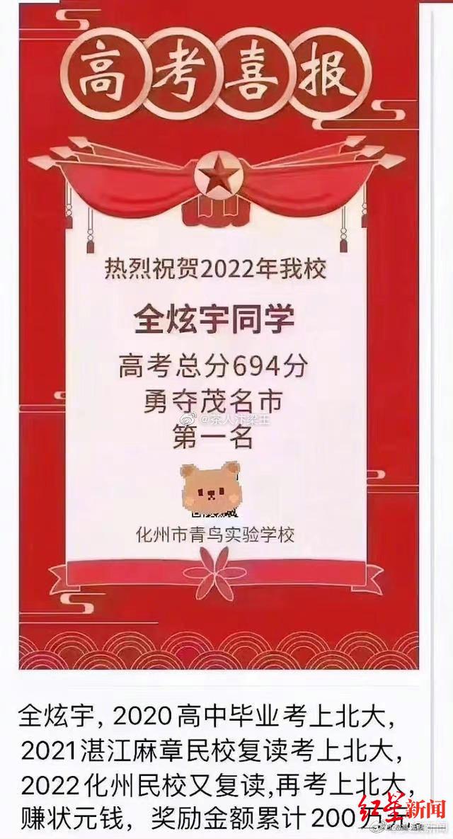 网传广东一考生三考北大获利200万，同班同学：他复读是没选到心仪的学校专业-1.jpg