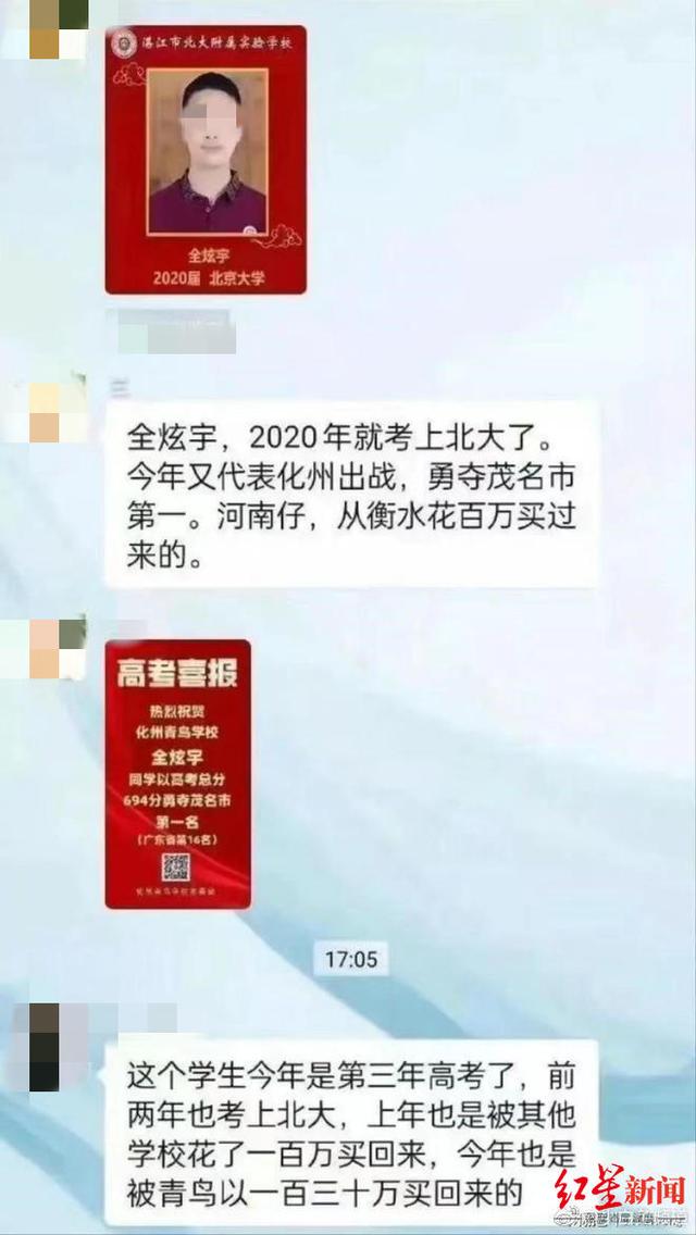 网传广东一考生三考北大获利200万，同班同学：他复读是没选到心仪的学校专业-3.jpg