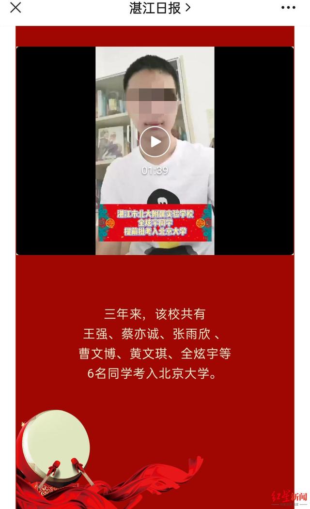 网传广东一考生三考北大获利200万，同班同学：他复读是没选到心仪的学校专业-2.jpg