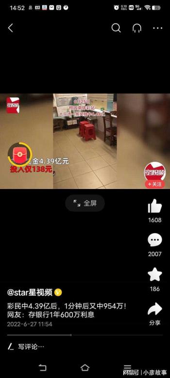 彩民中4.39亿后，又中954万，网友:存银行一年600万，逆天手气！-1.jpg