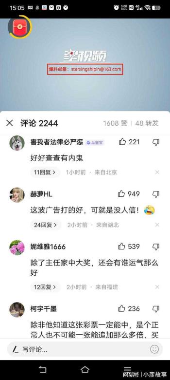 彩民中4.39亿后，又中954万，网友:存银行一年600万，逆天手气！-3.jpg