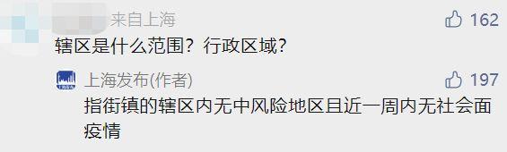 就在周三，上海的堂食要回来啦！“鼓励实行桌长制”什么意思？桌长要做点啥？-1.jpg