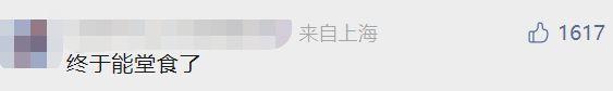 就在周三，上海的堂食要回来啦！“鼓励实行桌长制”什么意思？桌长要做点啥？-2.jpg
