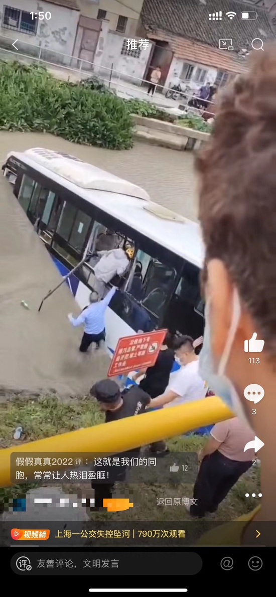 上海坠河公交已捞起，目击者：当时追着救人的也是公交司机-4.jpg