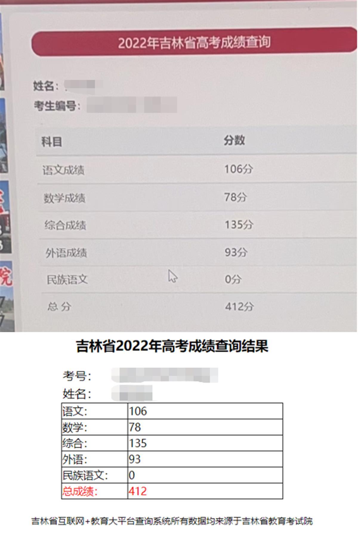 长春一高考生不相信物理成绩只17.5分要求笔迹鉴定，官方：已复核无误-3.jpeg