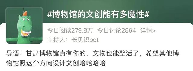 省博“马踏飞燕”玩偶凭“丑萌”出圈，上架半月售出千余件-1.jpg