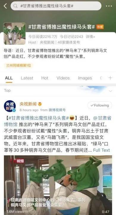 省博“马踏飞燕”玩偶凭“丑萌”出圈，上架半月售出千余件-12.jpg