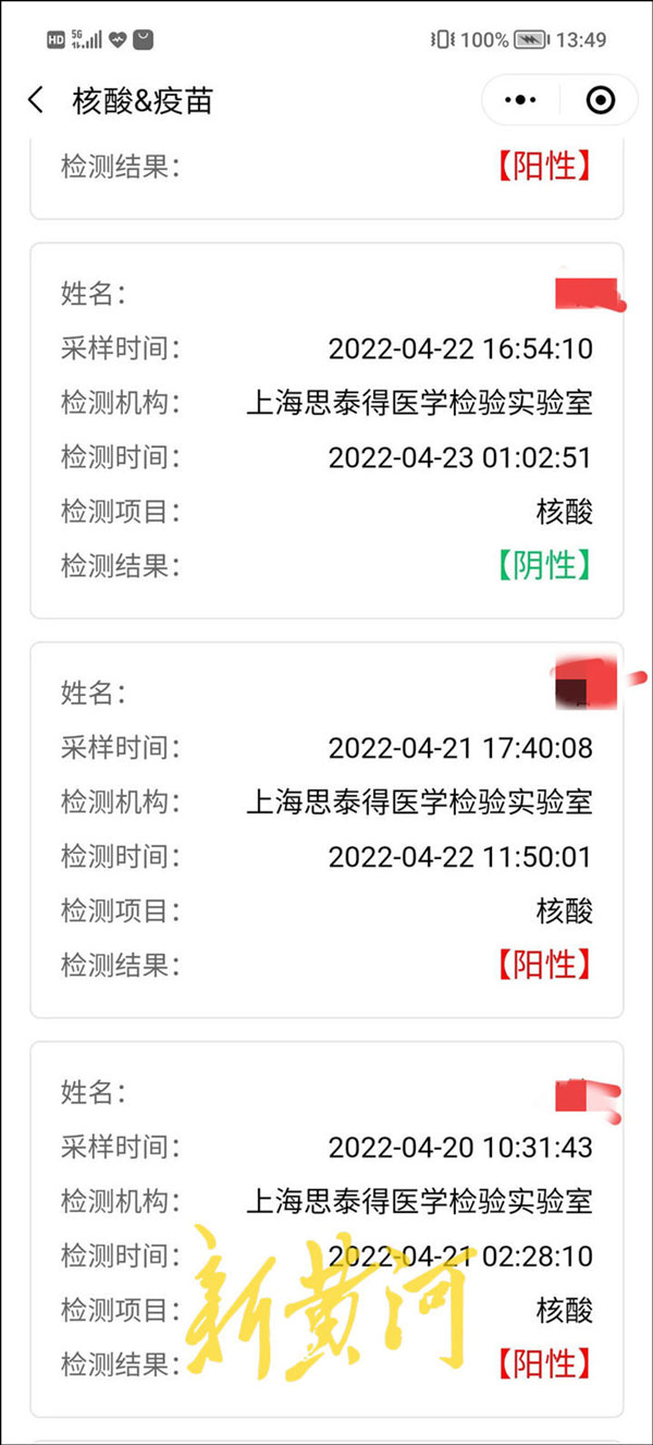 支援上海方舱志愿者因曾阳性求职被拒：住不了酒店，流浪上海近一个月-3.jpg