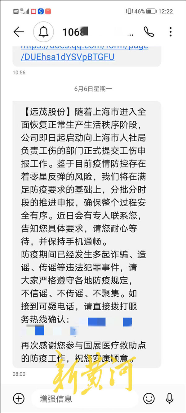 支援上海方舱志愿者因曾阳性求职被拒：住不了酒店，流浪上海近一个月-7.jpg