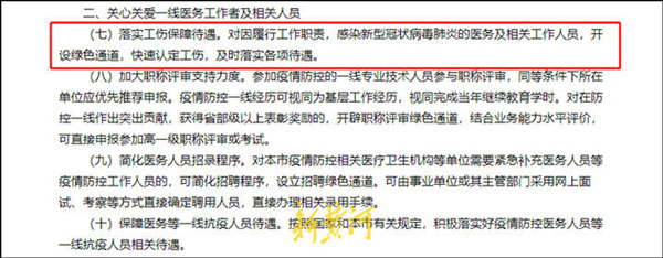 支援上海方舱志愿者因曾阳性求职被拒：住不了酒店，流浪上海近一个月-6.jpg