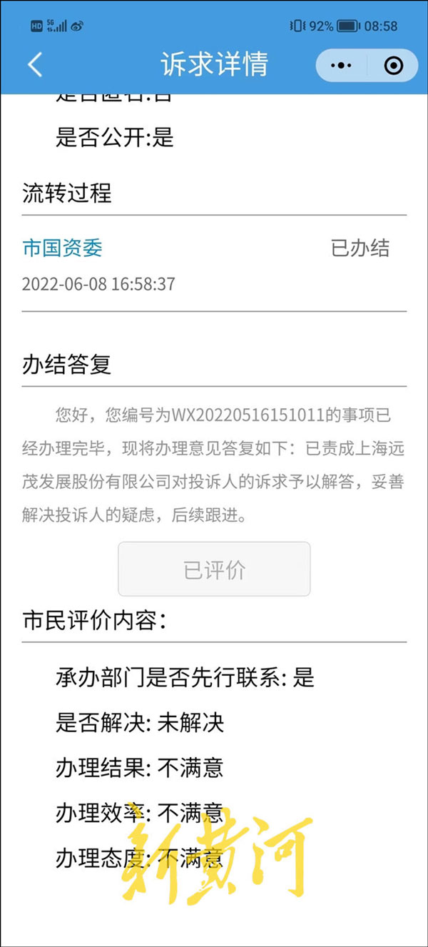支援上海方舱志愿者因曾阳性求职被拒：住不了酒店，流浪上海近一个月-8.jpg
