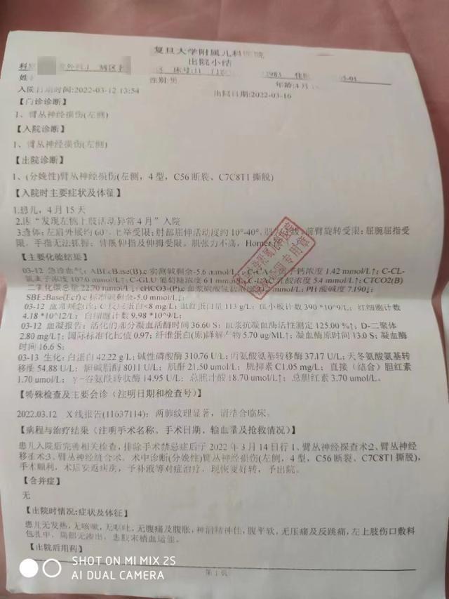 河南一新生儿臂丛神经被医生拉断，院方回应：不拉断出不来-2.jpg