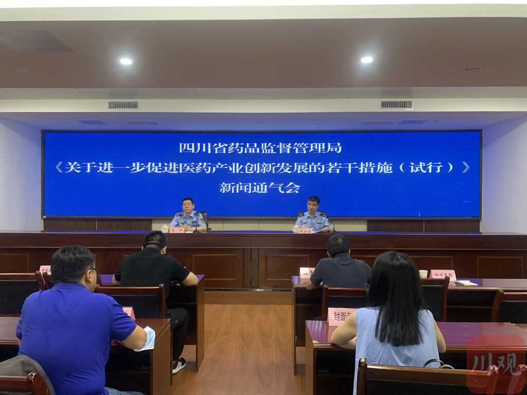 三大亮点！看四川促进医药产业创新发展16条举措-1.jpg
