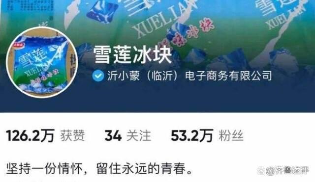 一亿网友保卫雪莲，我们还能吃到平民雪糕吗？-1.jpg