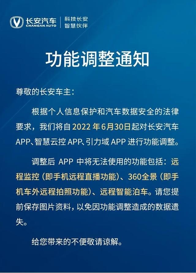 手机收到车辆“异震”报警，竟引发信任危机！智能车时代车主隐私该如何得到保护？-3.jpg