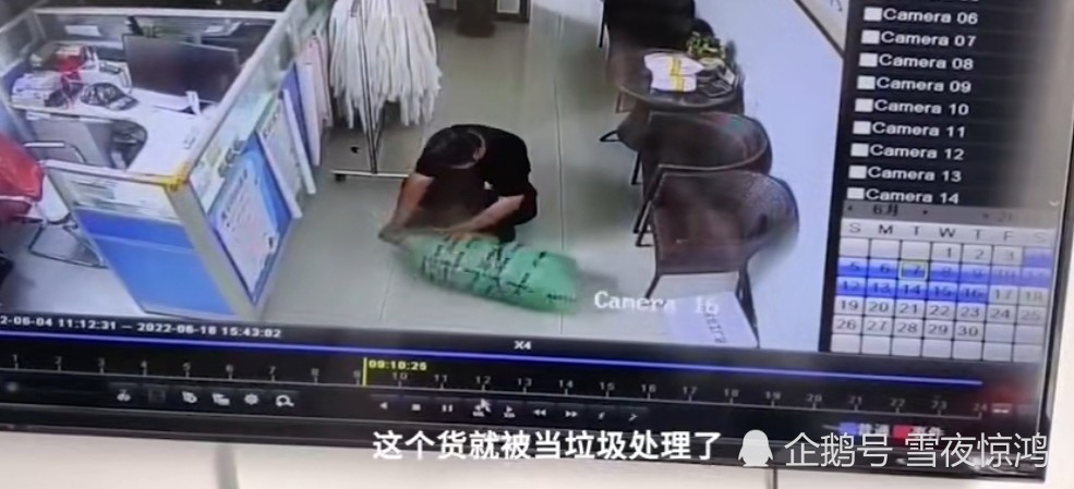 2万元貂皮被快递当垃圾扔掉赔付300元-1.jpg