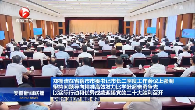安徽省委书记批面子工程：某县马路修了12车道，车却没几辆-1.jpg