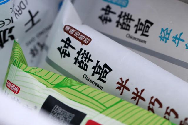 钟薛高回应雪糕长时间不融化-1.jpg