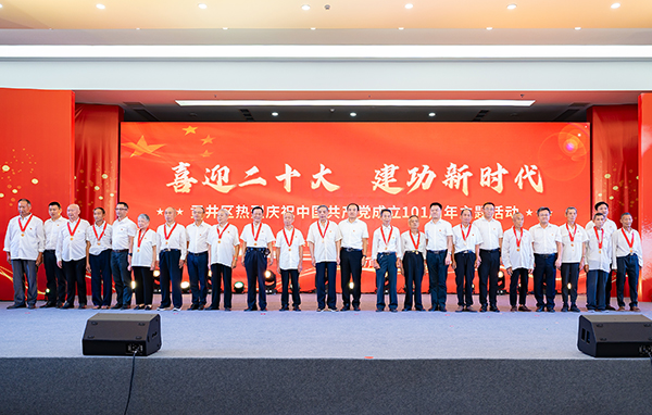 自贡市贡井区庆祝中国共产党成立101周年-1.jpg