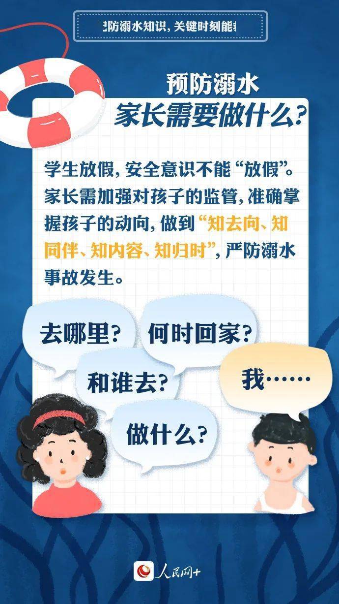 高温将达40.1℃！自贡最新预报-4.jpeg
