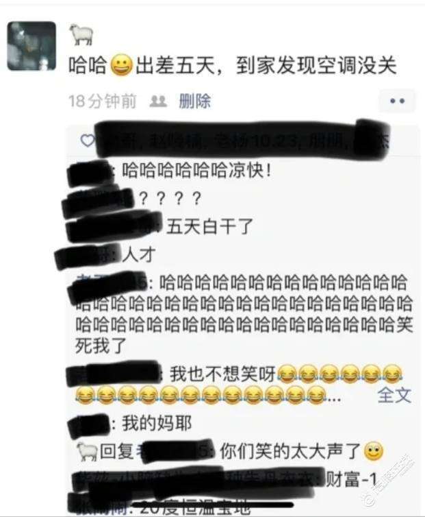 出差几天发现家里空调没关怎么办？我还有两天才能回去…-1.jpg