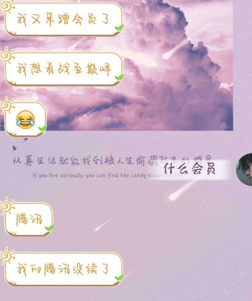 真不想借给别人视频会员，明明十几二十一杯的奶茶说喝就喝…-1.jpg