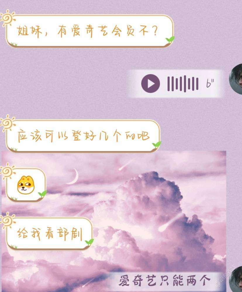 真不想借给别人视频会员，明明十几二十一杯的奶茶说喝就喝…-2.jpg