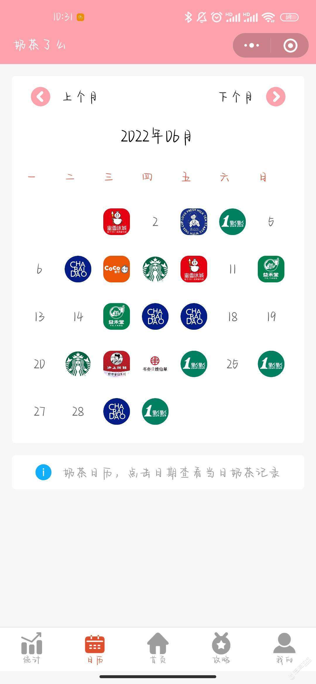 一个月18杯奶茶这么喝真的没问题吗？我该怎么劝劝我女儿啊-1.jpg