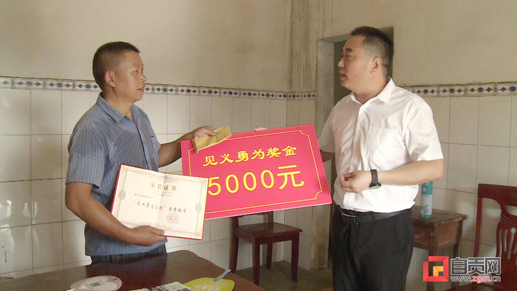 点赞！勇救落水妇女 刘伯松见义勇为获表彰-1.jpg