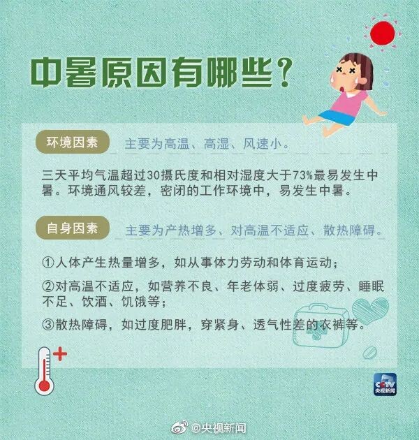 自贡高温预警升级为橙色！最高气温将达……-5.jpg