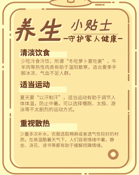 自贡高温预警升级为橙色！最高气温将达……-3.png