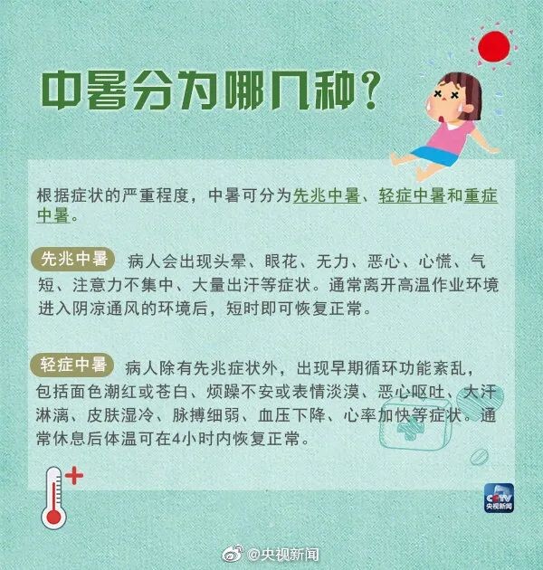 自贡高温预警升级为橙色！最高气温将达……-6.jpg