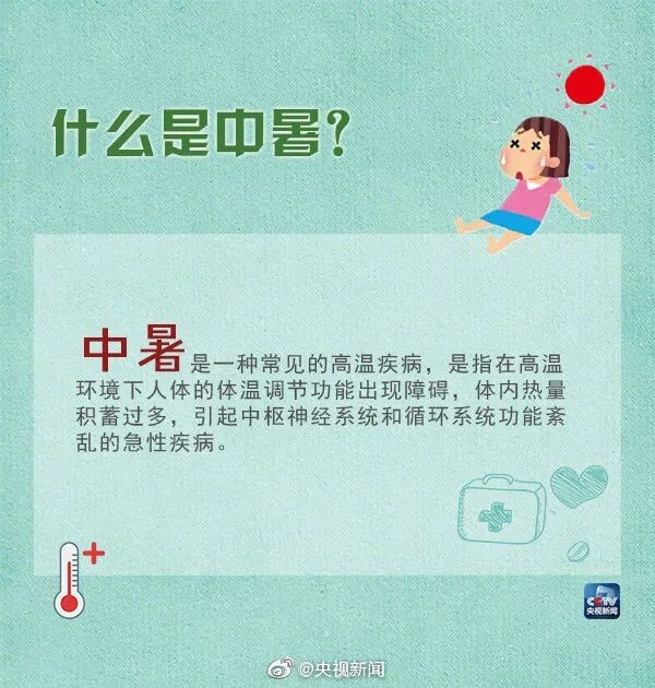 自贡高温预警升级为橙色！最高气温将达……-4.jpg