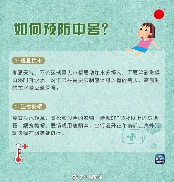 自贡高温预警升级为橙色！最高气温将达……-8.jpg